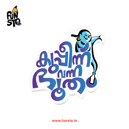 Bhootham | Malayalam Sticker