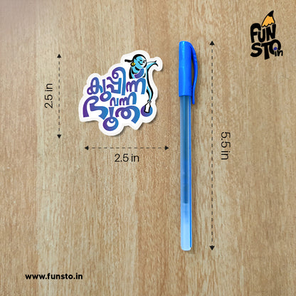 Bhootham | Malayalam Sticker