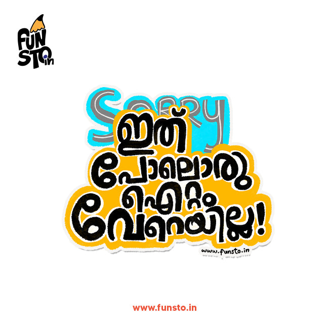 Sorry Last Piece | Malayalam Sticker