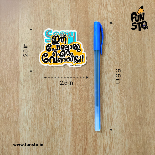 Sorry Last Piece | Malayalam Sticker