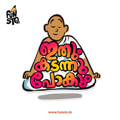 Ithum kadannu pokum | Malayalam sticker