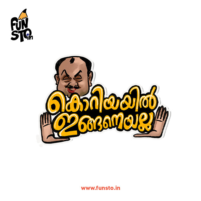 Koreayil inganalla | Malayalam Sticker