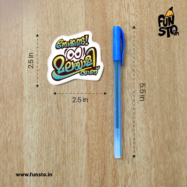 Nokkanda Malayaliyaanu | Malayalam Sticker