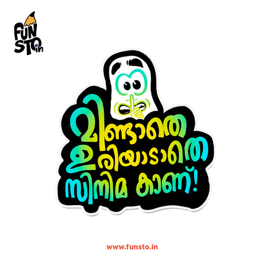 Cinema kaanu | Malayalam Sticker