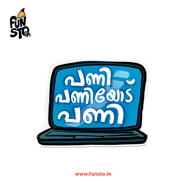 Pani Paniyodu Pani | Malayalam Sticker