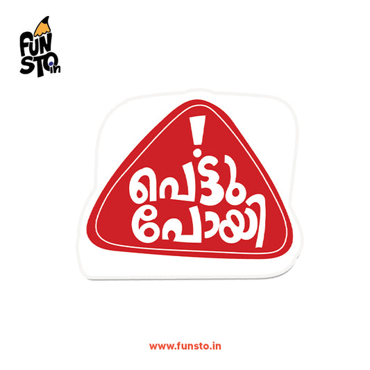 Pettu Poyi | Malayalam Sticker