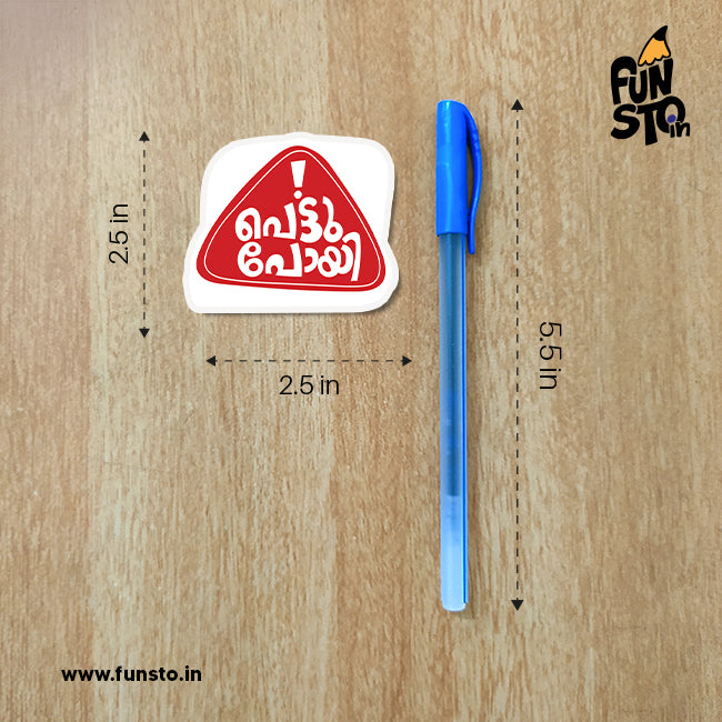 Pettu Poyi | Malayalam Sticker