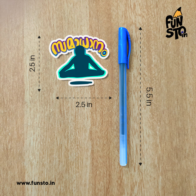 Samadhanam | Malayalam Sticker