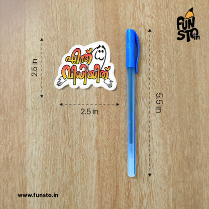 Enthu Vidhi | Malayalam Sticker